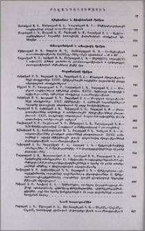 Բովանդակություն