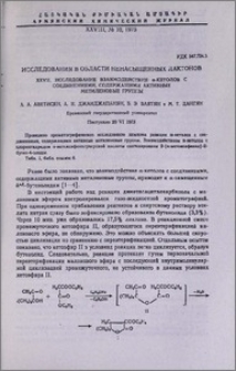 Исследования в области ненасыщенных лактонов. XXVII. Исследование взаимодействия α-кетолов с соединениями, содержащими активные метиловые группы.
