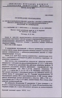 Производные изохинолина. XI. Синтез и фармакологические свойства 1-аралкил-4-спироциклогексан-6,7-диметокси-1,2,3,4-тетрагидроизохинолов и некоторых их производных