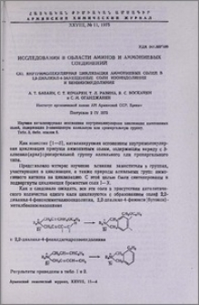 Исследования в области аминов и аммониевых соединений. CXI. Внутримолекулярная циклизация аммониевых солей в 2,2-диалкил-4-замещенные соли изоиндолиния и бензизоиндолиния