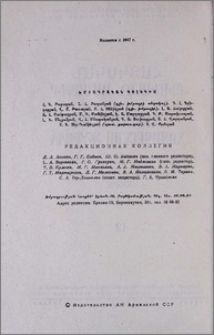 Խմբագրական կոլեգիա