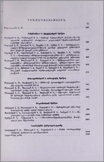 Բովանդակություն