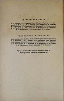 Խմբագրական կոլեգիա