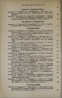 Բովանդակություն