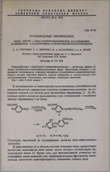 Производные пиримидина. XXXIX. Синтез и спектрометрическое исследование замещенных 5-(3-карбэтокси)-4-алкоксибензил)пиримидинов.