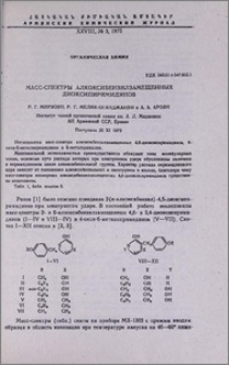 Масс-спектры алкоксибензилзамещенных диоксипиримидинов