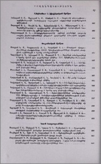 Բովանդակություն