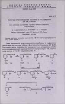 Синтез производных азолов и полимеров на их основе. XIV. Синтезы на основе 3-(β-окси-β-метилпропил)-пиразолина