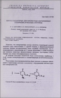 Синтез некоторых шестичленных насыщенных гетероциклических 4-кетонов