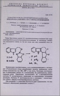 1,4,4a,5,7,8,9,14,14b,14c-декагидроизоиндоло (1,2-а)индоло(2,3-с)азепин и его 7-метилпроизводное