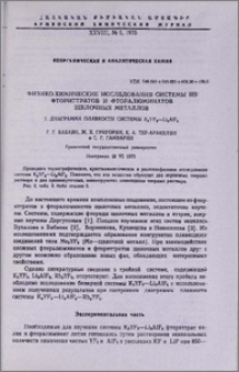 Физико-химические исследования системы из фториттратов и фторалюминатов щелочных металлов. I. Диаграмма плавкости системы K3YF6-Li3AlF6