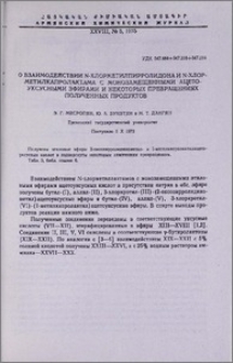 О взаимодействии N-хлорметилпирролидона и N-хлорметилкапролактама с монозамещенными ацетоуксусными эфирами и некоторых превращениях полученных продуктов