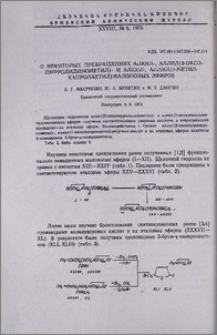 О некоторых превращениях алкил-, аллил(2-оксопирролидинометил)- и алкил-, аллил(1-метилкапролактил)малоновых эфиров