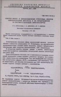 Синтез моно- и дизамещенных этиловых эфиров циануксусной кислоты и их превращение в соответствующие аминоспирты.