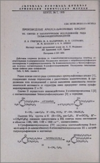 Производные арилсульфоновых кислот. VII. Синтез и биологическое исследование ряда сульфамидопиримидинов
