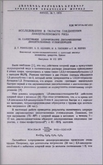 Исследования в области соединений диацетиленового ряда. IX. Селективное хлорирование двузамещенных диацетиленовых углеводородов