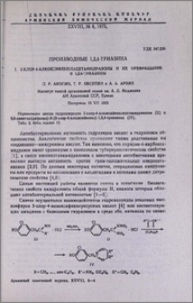 Производные 1,2,4-триазина. I. 3-хлор-4-алкоксифенилацетамидразоны и их превращение в 1,2,4-триазины