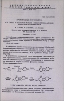 Производные пиримидина. XLIV. Синтез и некоторые реакции 2-фенил-4-окси-5-(п-алкоксибензил)-6-метилпиримидинов