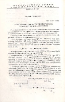 Гетерогенное диспропорционирование однозамещенных ацетиленов