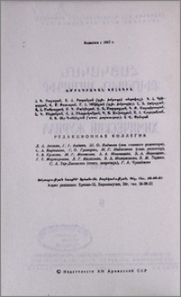 Խմբագրական կոլեգիա