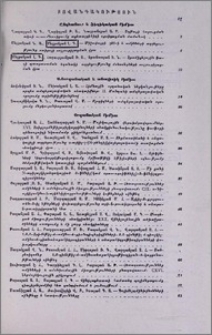 Բովանդակություն