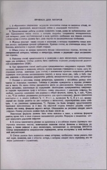 Правила для авторов