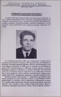 Липарит Геворкович Мелконян