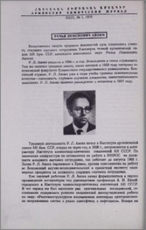 Рачья Левонович Авоян