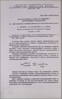 Исследования в области аминов и аммониевых соединений. СIХ. Синтез эфиров α-диалкиламино- β-алкенилкарбоновых кислот