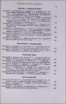 Բովանդակություն
