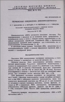 Перекисные соединения дивинилацетилена