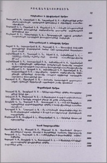 Բովանդակություն