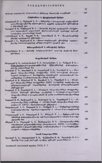 Բովանդակություն