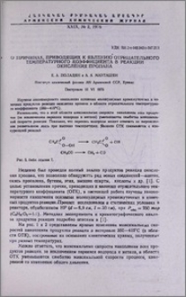 О причинах, приводящих к явлению отрицательного температурного коэффициента в реакции окисления пропана