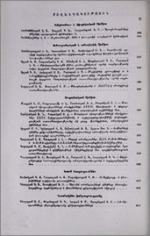 Բովանդակություն
