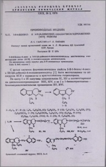 Производные индола. XLIX. 5-R-6-бензил- и 5-R-3,6-дибензил-1,2,3,4,5,6-гексагидроазепино-[4,5-b] индолы