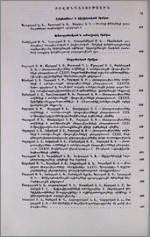 Բովանդակություն