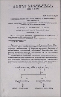 Исследования в области аминов и аммониевых соединений. CXXVII. Водно-щелочное расщепление солей триметил-(3-хлор-2-бутенил)- и -(2-бутинил)аммония