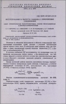 Исследования в области аминов и аммониевых соединений. СХХIV. Стивенсовская перегруппировка: синтез ненасыщенных α-диалкиламинокетонов