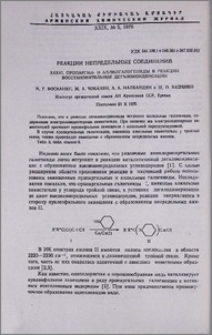 Реакции непредельных соединений. XXXVI. Пропаргил- и аллилгалогениды в реакции восстановительной дегалоконденсации