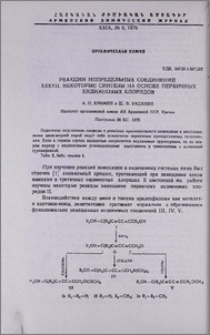 Реакции непредельных соединений. XXXVII. Некоторые синтезы на основе первичных ендииновых хлоридов