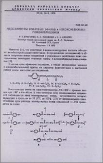 Масс-спектры этиловых эфиров п-алкоксибензоилглицилглицинов