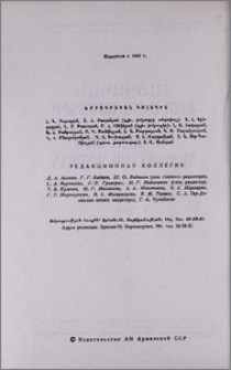 Խմբագրական կոլեգիա
