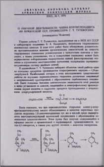 О научной деятельности члена-корреспондента АН Армянской ССР, профессора Г. Т. Татевосяна