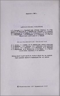Խմբագրական կոլեգիա