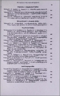 Բովանդակություն