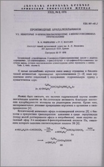 Производные арилалкиламинов. VII. Некоторые N-арилалкилзамещенные З-фенил-З-оксифенилпропиламины