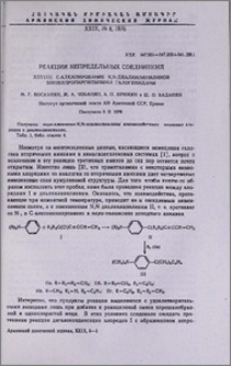 Реакции непредельных соединений. XXXVIII. С-алкилирование N,N-диалкиланилинов винилпропаргильными галогенидами