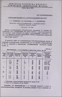 Алкилирование N,N-диэтиламидов кислот