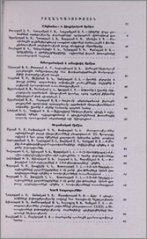 Բովանդակություն
